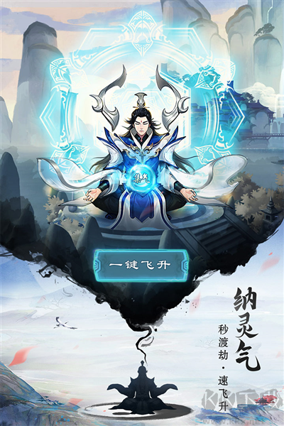 逍遙修真測試版