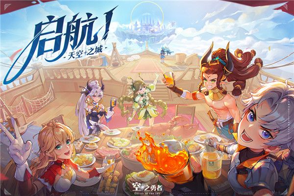 空之勇者(附兌換碼)