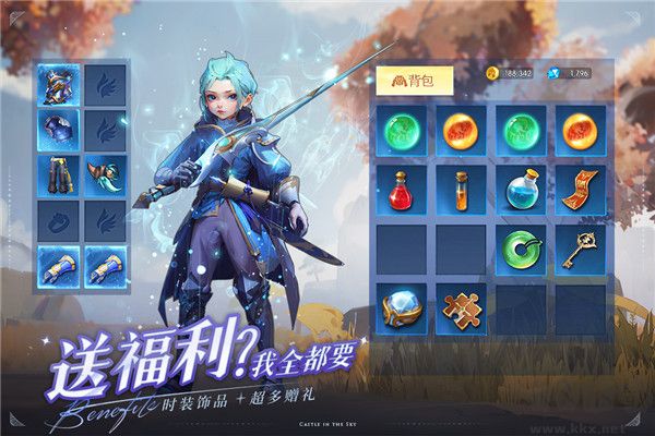 空之勇者(附兌換碼)