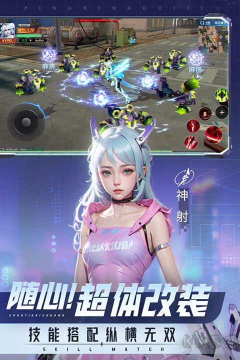 平行軌跡