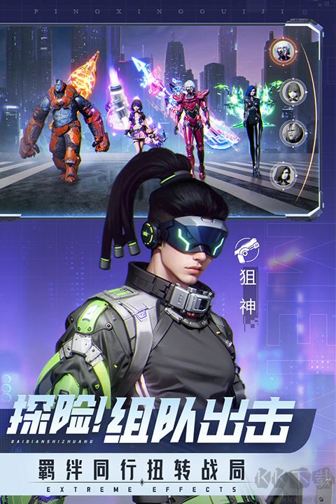 平行軌跡
