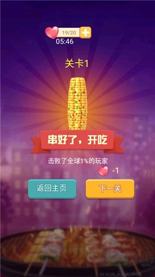 串個(gè)串串正版