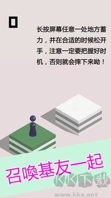 功夫跳一跳手機版