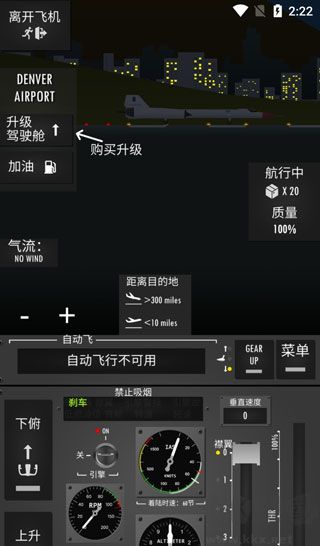 飛行模擬器2D