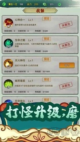 仙途凌云志去廣告版