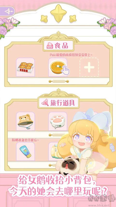 花花與幕間劇官方