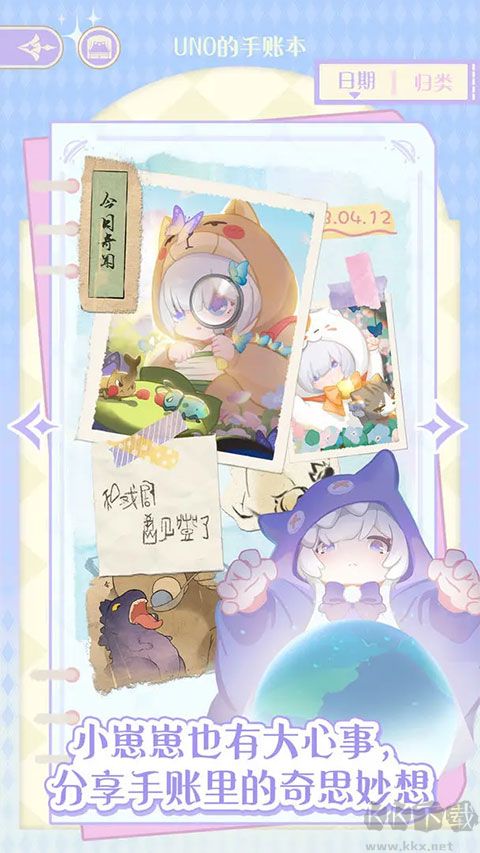 花花與幕間劇官方