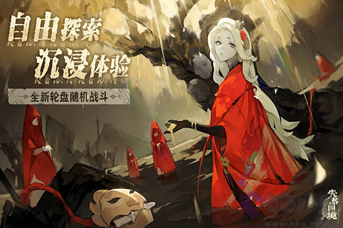 失落四境測試服