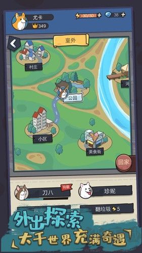 狗生模擬器無廣告版