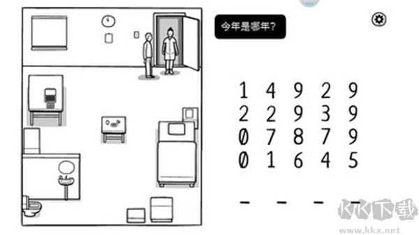 白色之門(mén)(附攻略)