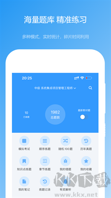 棋盤850最新官方版本 V2.9