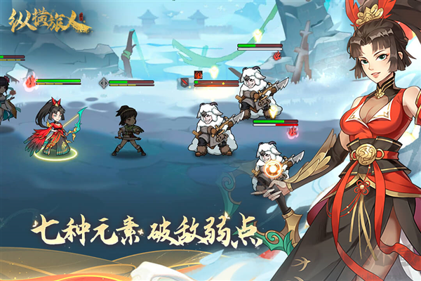 縱橫旅人官方版