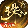 《誅仙八周年慶典版 v.2.902.1 福利版》
