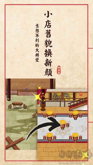 大中華食堂內(nèi)購(gòu)版