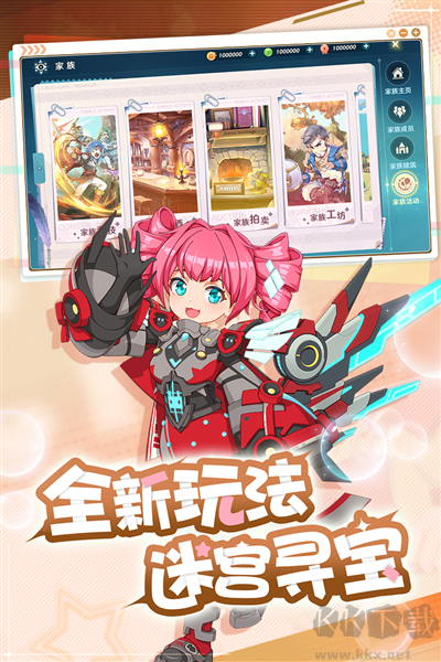 魔力寶貝：旅人互通版