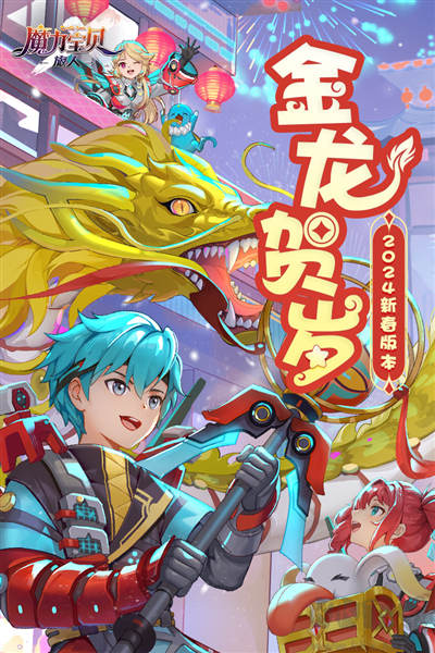 魔力寶貝：旅人互通版