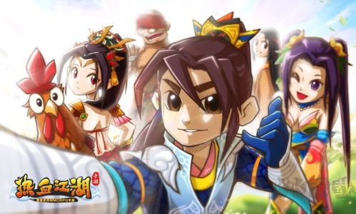 熱血江湖國際版