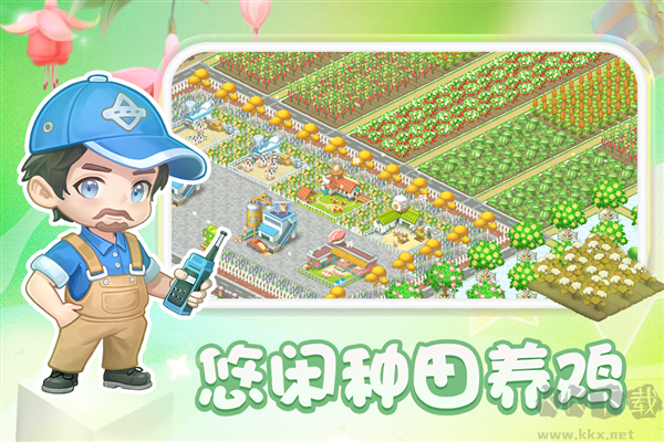 圓夢(mèng)莊園最新版