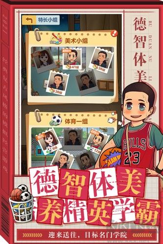 全民學(xué)霸(內(nèi)附攻略大全)
