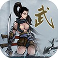 武俠浮生記 v1.6 內(nèi)置修改器版最新更新