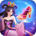 葉羅麗公主水晶鞋完全解鎖 v2.9.5 最新版