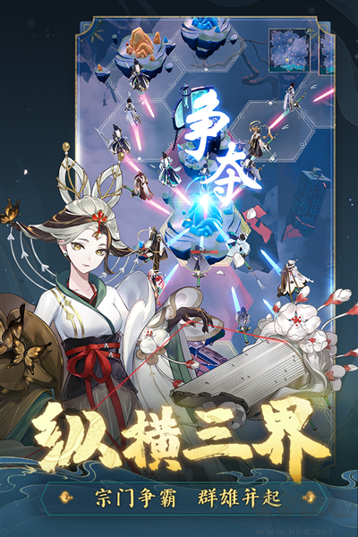 踏風(fēng)行官服