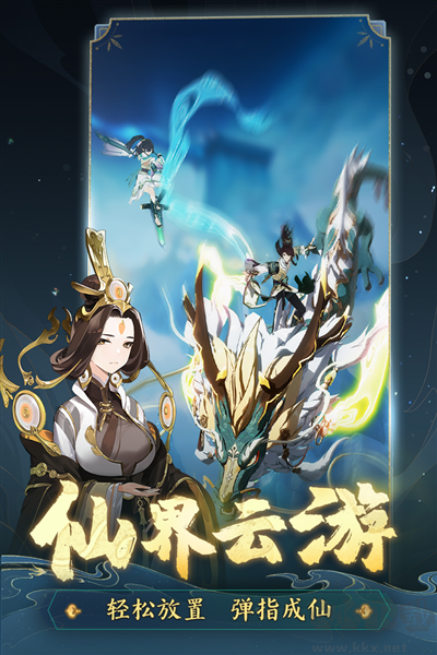 踏風(fēng)行官服