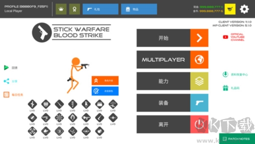 火柴人戰(zhàn)爭復仇打擊內(nèi)置MOD菜單版