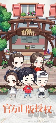 中餐廳：東方味道無(wú)需聯(lián)網(wǎng)版