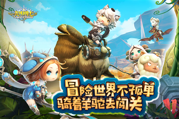 光明勇士國際版