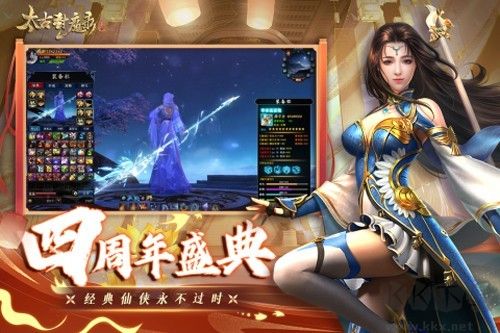 太古封魔錄騰訊版