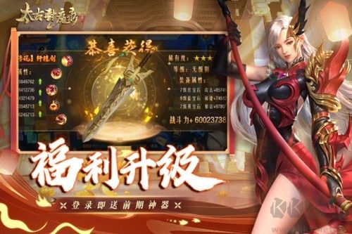 太古封魔錄騰訊版