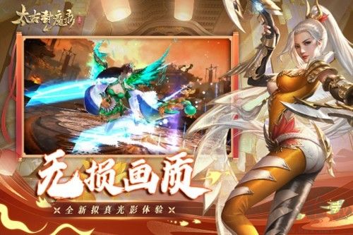 太古封魔錄騰訊版