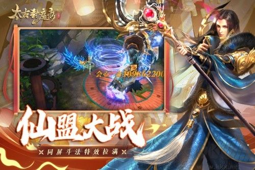 太古封魔錄騰訊版