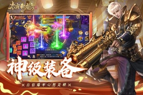 太古封魔錄騰訊版