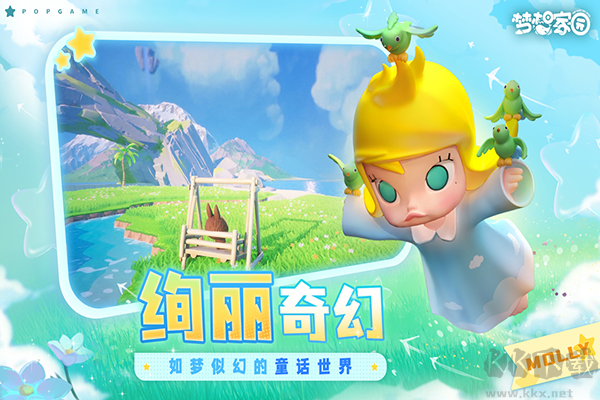 夢(mèng)想家園體驗(yàn)服