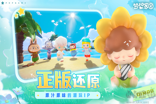 夢(mèng)想家園體驗(yàn)服