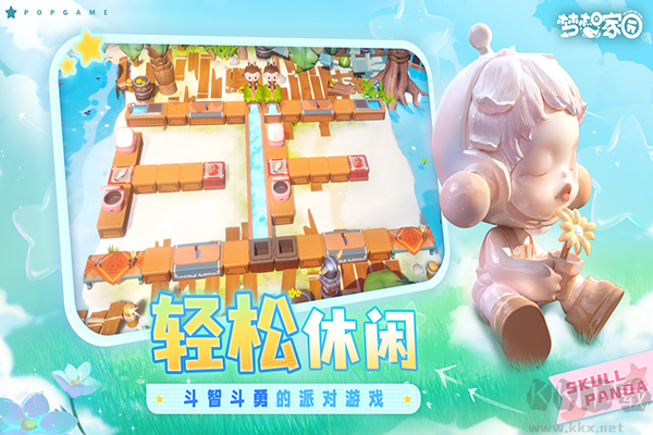 夢(mèng)想家園體驗(yàn)服
