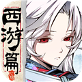 天地劫幽城再臨：西游篇 v1.46.0 更新版