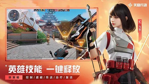 天啟行動5v5競技版