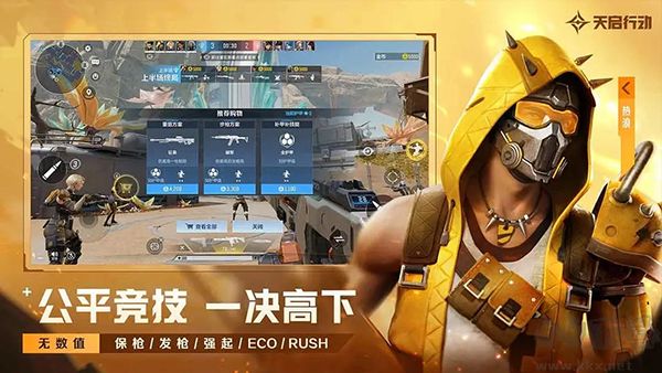 天啟行動5v5競技版