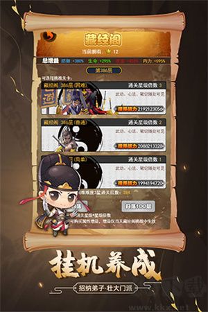 劍俠傳奇4399破解版
