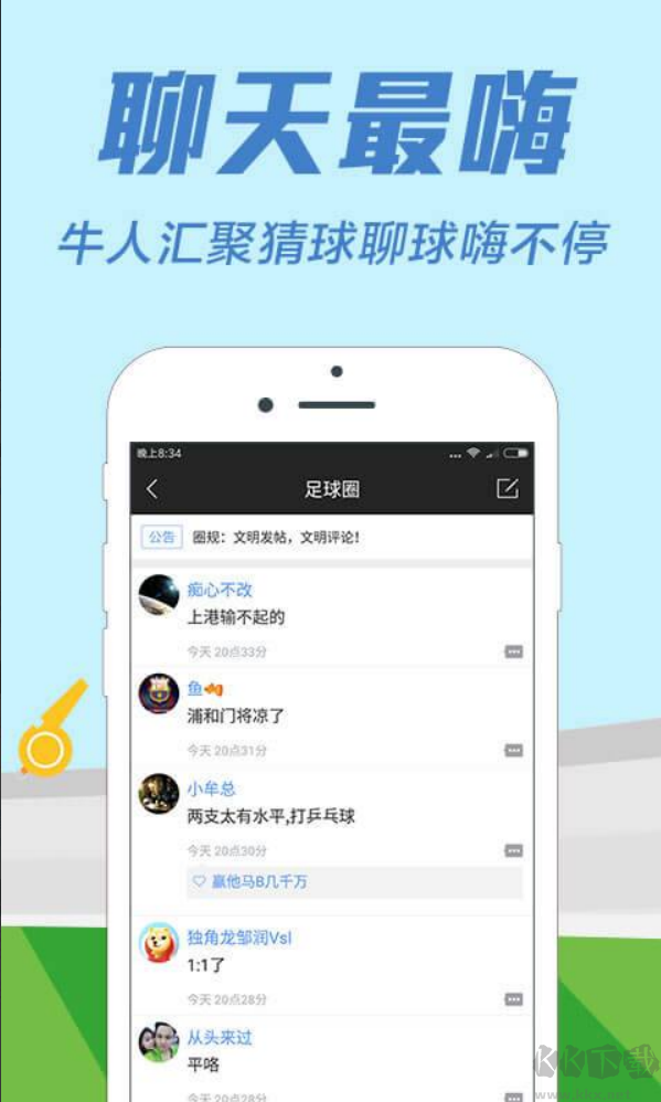 彩神官網小夢最新版 v2.1 安卓版