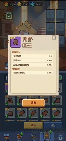 快來當(dāng)領(lǐng)主去廣告版