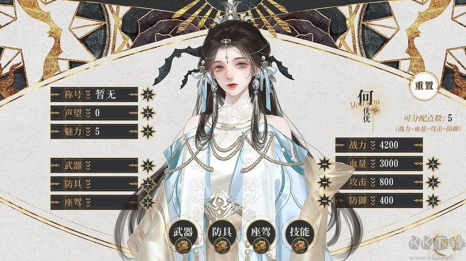 作精少女向前沖解鎖金手指版