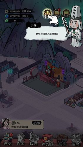 客官來碗湯無限金幣玉石版