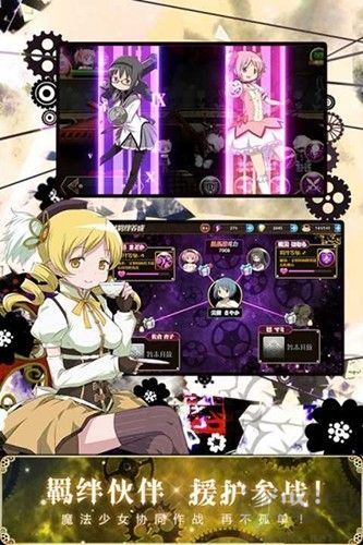 魔法少女小圓MagiaExedra安卓版
