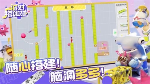 派對搭啦碰多人聯(lián)機(jī)版