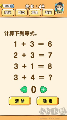 全民燒腦3(含答案攻略)