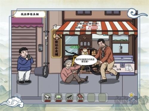 爆笑大軍師測試服
